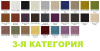 Компакт подлокотник
